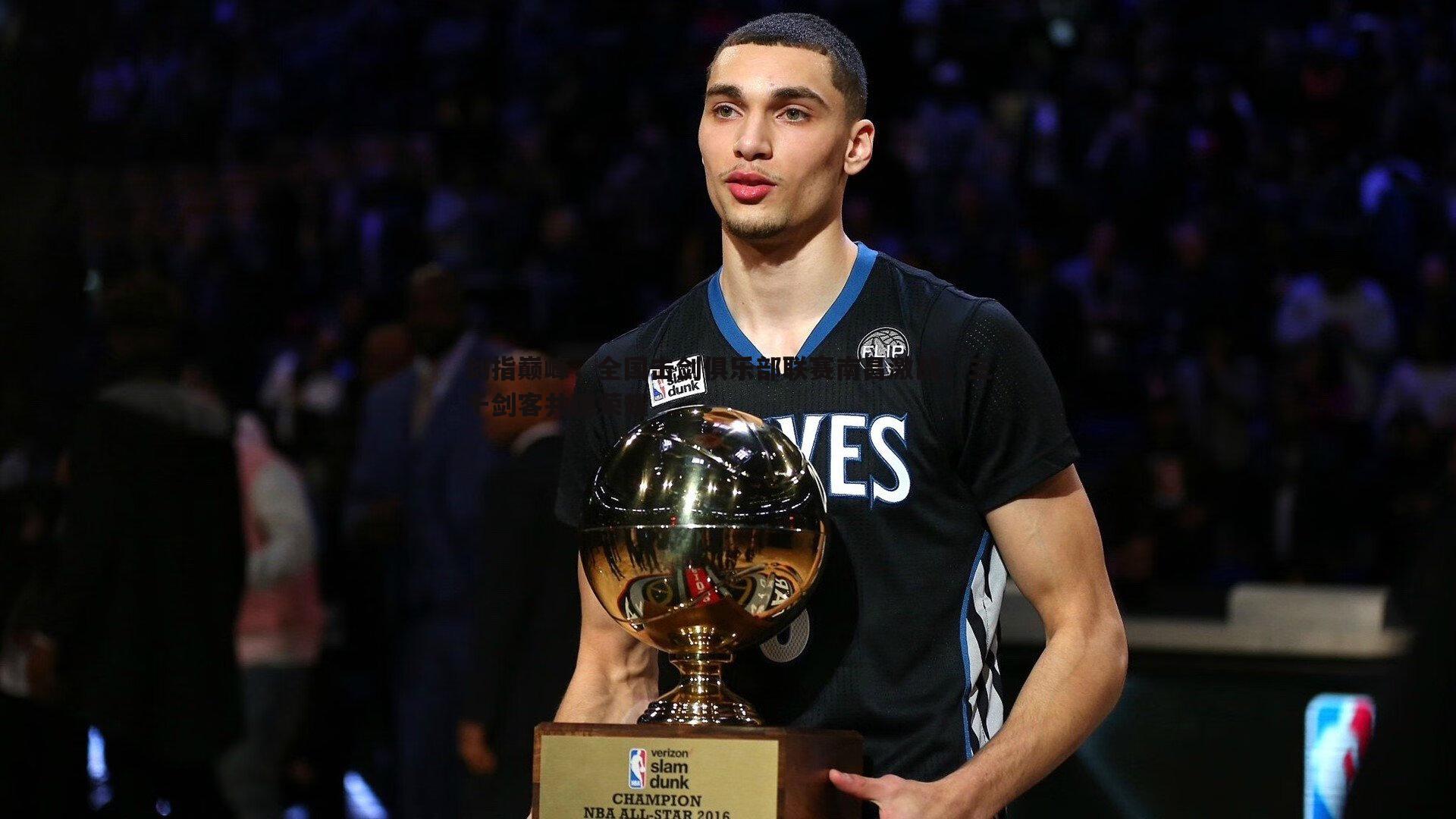 剑指巅峰,全国击剑俱乐部联赛南昌激战,三千剑客共逐荣耀